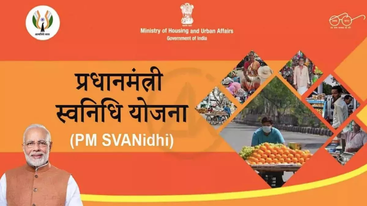 PM Svanidhi Yojana | रेहड़ी-पटरी वालों को लोन देने वाली योजना का लाभ | जानिए क्या है